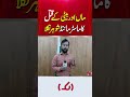 #aikdigital #viral #Gujranwala #CrimeNews #PunjabNews #PakistanNews #Justice #WomenSafety