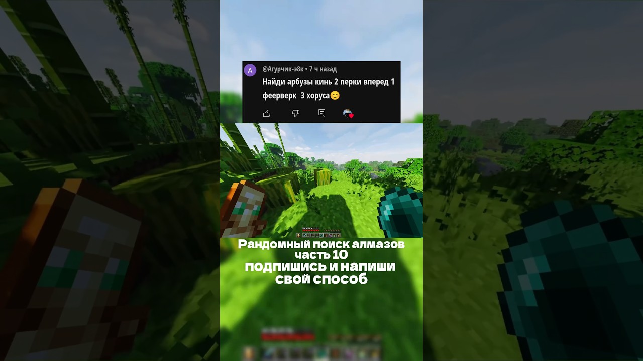 Рандомный поиск алмазов часть 10 