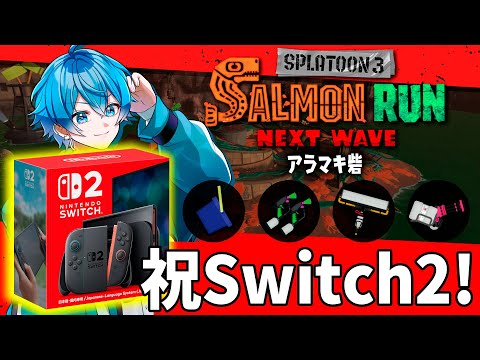 🔴【初Switch2】サクサク間違いなし！Switchとどれくらい違う