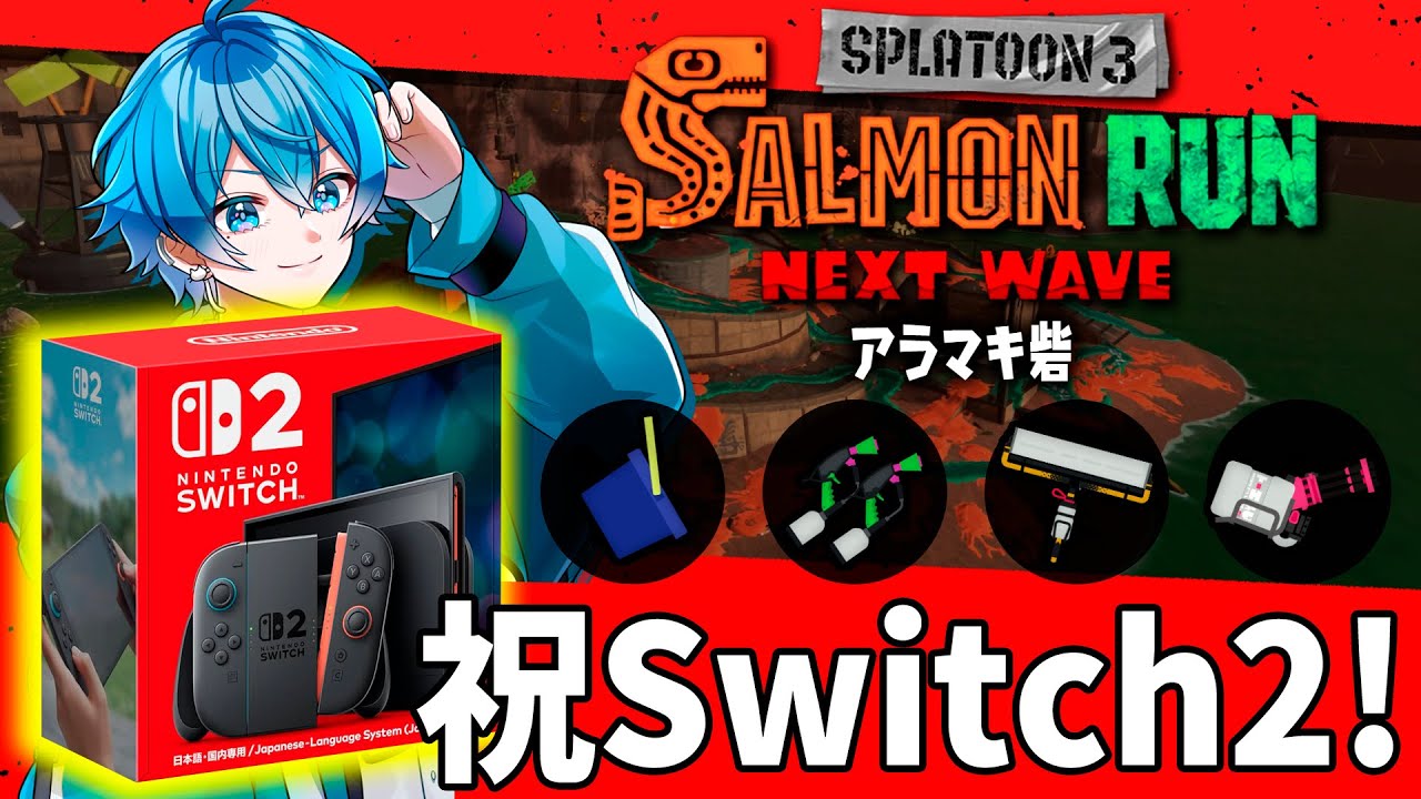 🔴【初Switch2】サクサク間違いなし！Switchとどれくらい違う