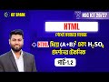 সবচেয়ে সহজে HTML শেখো |  Superscript and Subscript tag এর ব্যবহার | HTML HSC ICT | ক্লাস ১.২ 