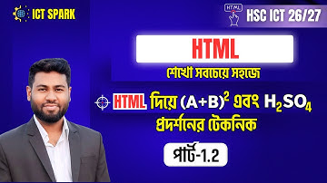 Learn HTML in the easiest way | Use of Superscript and Subscript tag | HTML HSC ICT | Class 1.2