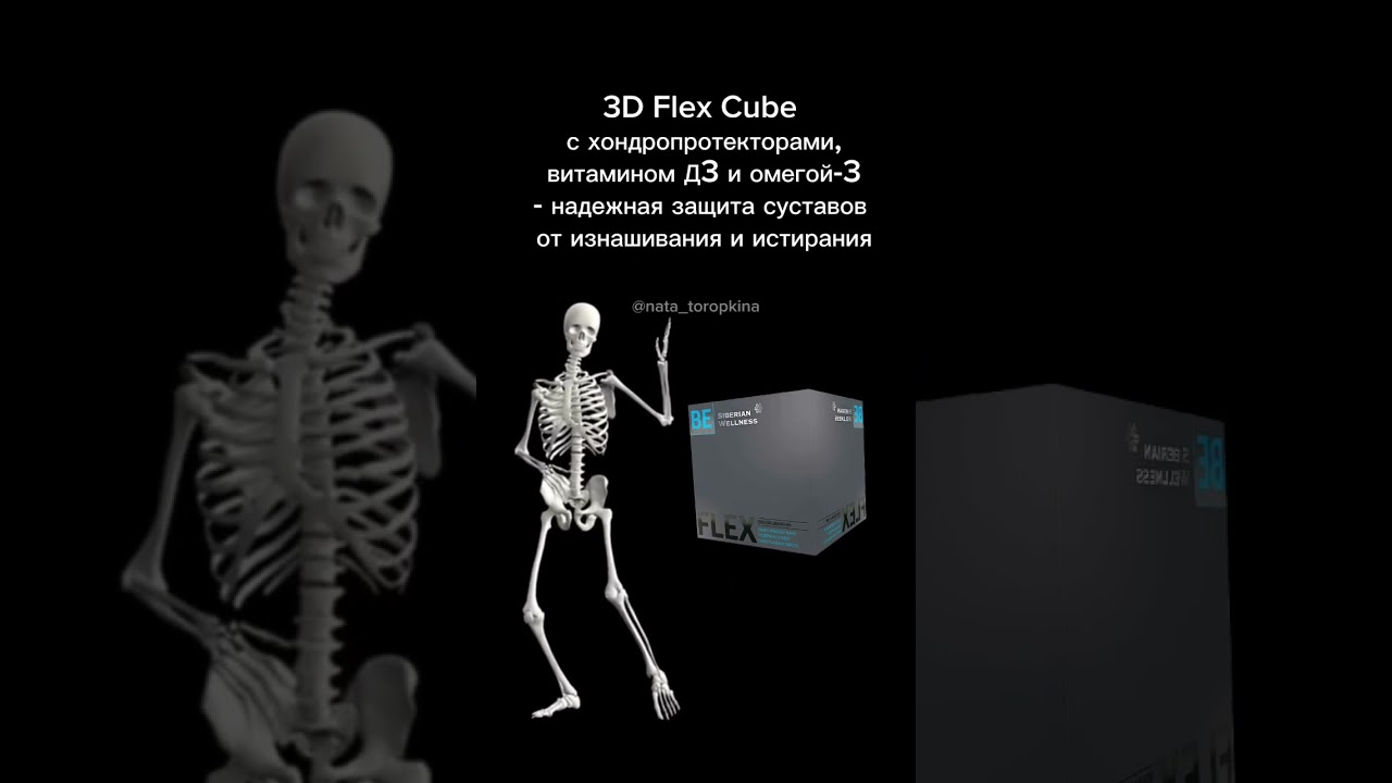 3D Flex Cube - надежная защита суставов от изнашивания и истирания.