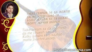 Video thumbnail of "Мојата серенада • [текст-lyrics] • Mojata serenada - Goce Nikolovski"