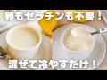 【材料3つ】オーブン不要!プロが教える濃厚レモンプリンの作り方