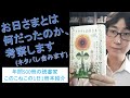 カズオ・イシグロ『クララとお日さま』のお日さまについて考察します！（ネタバレ含みます）