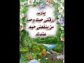 اللهم ياربنا يا م يسر كل عسيرويا جابر كل كسيردعاء يريح القلب