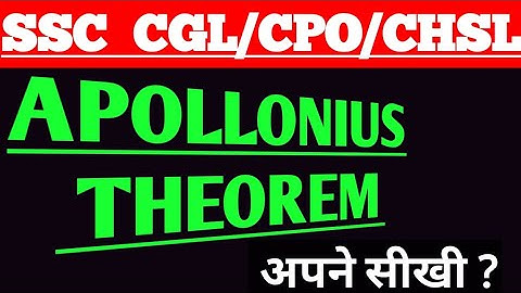 🔥🔥Apollonius Theorem क्या होती है  🔥🔥 #ssc #cgl #cpo #chsl #mts #rrbntpc