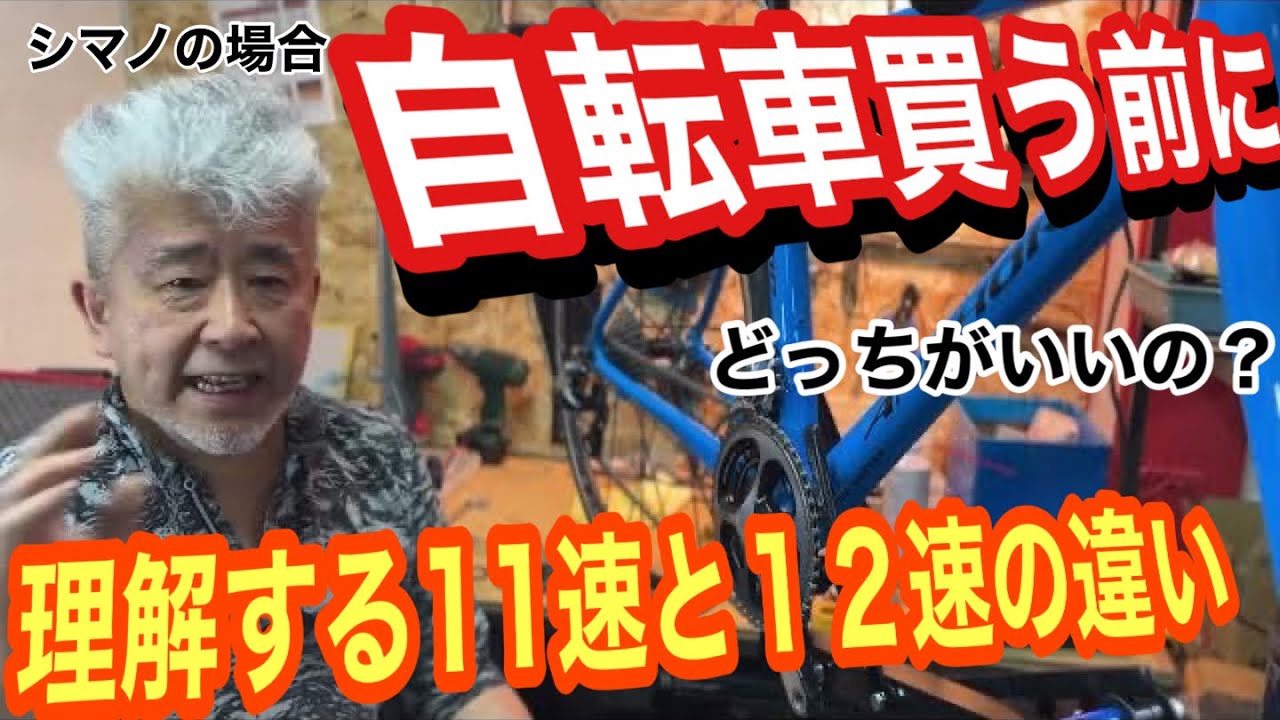 What to know before you buy: 11-speed vs. 12-speed [7000 or 7100