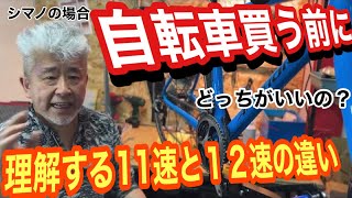 超軽量 139g 12S 11-32T 1〜7速までクロスしてます カセットスプロケット/ボスフリー - サガミサイクルセンター