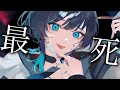 【オリジナル曲/MV】最死/玖珂ツユネ【Vtuber】