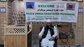 Hajj and Umrah Orientation Programme | Maulana Shafiq Ahmad Qasmi Sahib