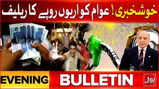 Petrol Prices Latest Updates | Public Awaits Major Government Decision | BOL News Evening Bulletin