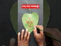 ଜୟ ଜୟ ମହାଲକ୍ଷ୍ମୀ #maalaxmi #manabasagurubarpuja #trending #laxmipainting