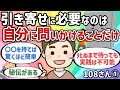 引き寄せに必要なのは自分に問いかけることだけ、止めているのは、あなた自身のこの観念です。【108さん①】【潜在意識ゆっくり解説】