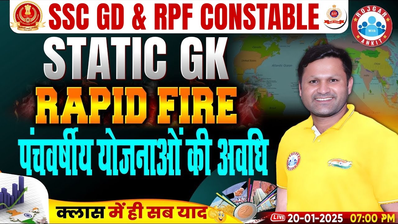 SSC GD Static GK | पंचवर्षीय योजना | Static GK Rapid Fire | RPF Constable Static GK By Sonveer Sir
