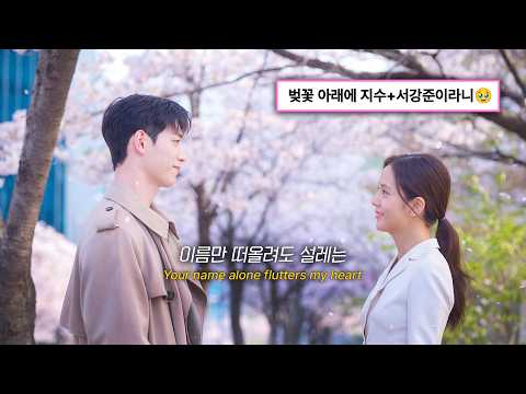 [‘월간남친’ OST]💓 우디(Woody) - 'HOME' (가사/번역/해석/lyrics) #NETFLIX