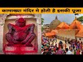 इसकी भी पूजा होती है हमारे देश में || Kamakhya Template secrets