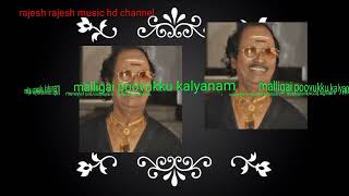 malligai poovukku hd digital audio song