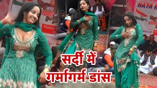 सनत बब क धमकदर डससरद म गरम हए बढ-बल नहल कर दए ठड मSunita Baby Dance