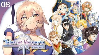 【#08 テイルズ オブ ヴェスペリア / TOV 】仲間を守ってみな。そうすりゃ応えてくれるさ ※ネタバレ注意【ニュイ・ソシエール / にじさんじ】