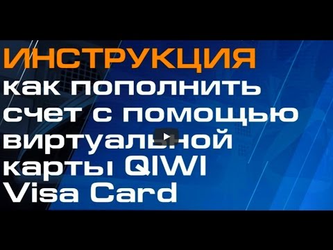 Как пополнить баланс Циви