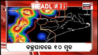 Top Headlines | Odisha News Today | Odia Latest News | Headlines | 3rd Sep 2023 | Odia News