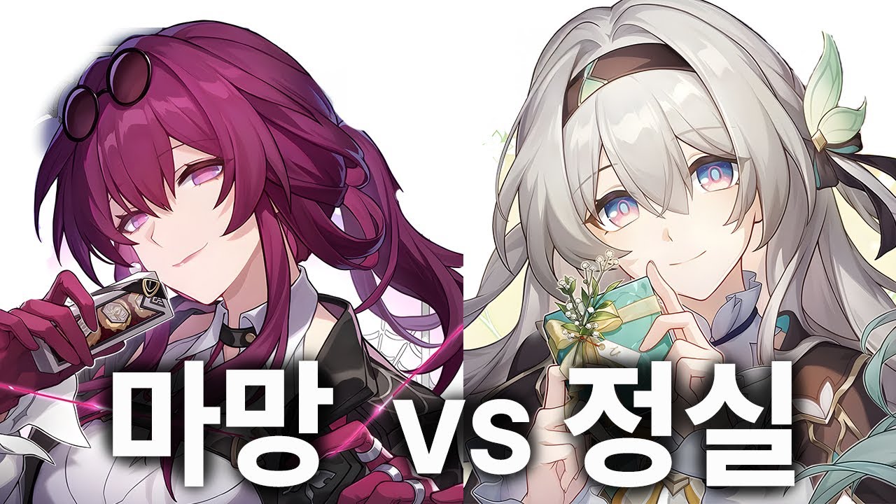 반디냐 카프카냐 그것이 문제로다.. [ 붕괴 스타레일 월드컵 ]