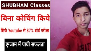 Shubham Classes ने रचा इतिहास(17),/Shubham classes Topper 2019 ,/Up Board 10th Topper