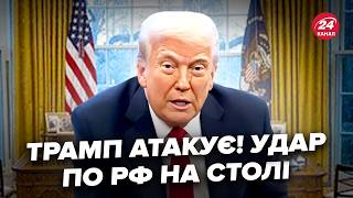 ⚡Путін ДОГРАВСЯ! Негайний УЛЬТИМАТУМ Трампа Кремлю. Дмитрієв шокував ДИКИМИ УМОВАМИ по війні
