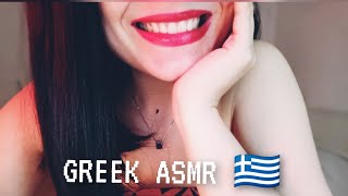 Greek lady asmr images