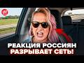🔥Россияне МАТОМ КРОЮТ Путина из-за "СВО"! Видео РАЗРЫВАЕТ ИНТЕРНЕТ. Такого вы ещё НЕ ВИДЕЛИ