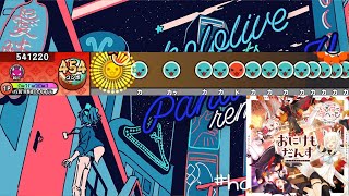 【TNDE】おにけもだんす -PandaBoYremix- 【創作譜面】