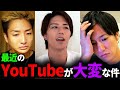 レペゼンとかえびじゃが金ヤバいとか言ってるけどさぁ...