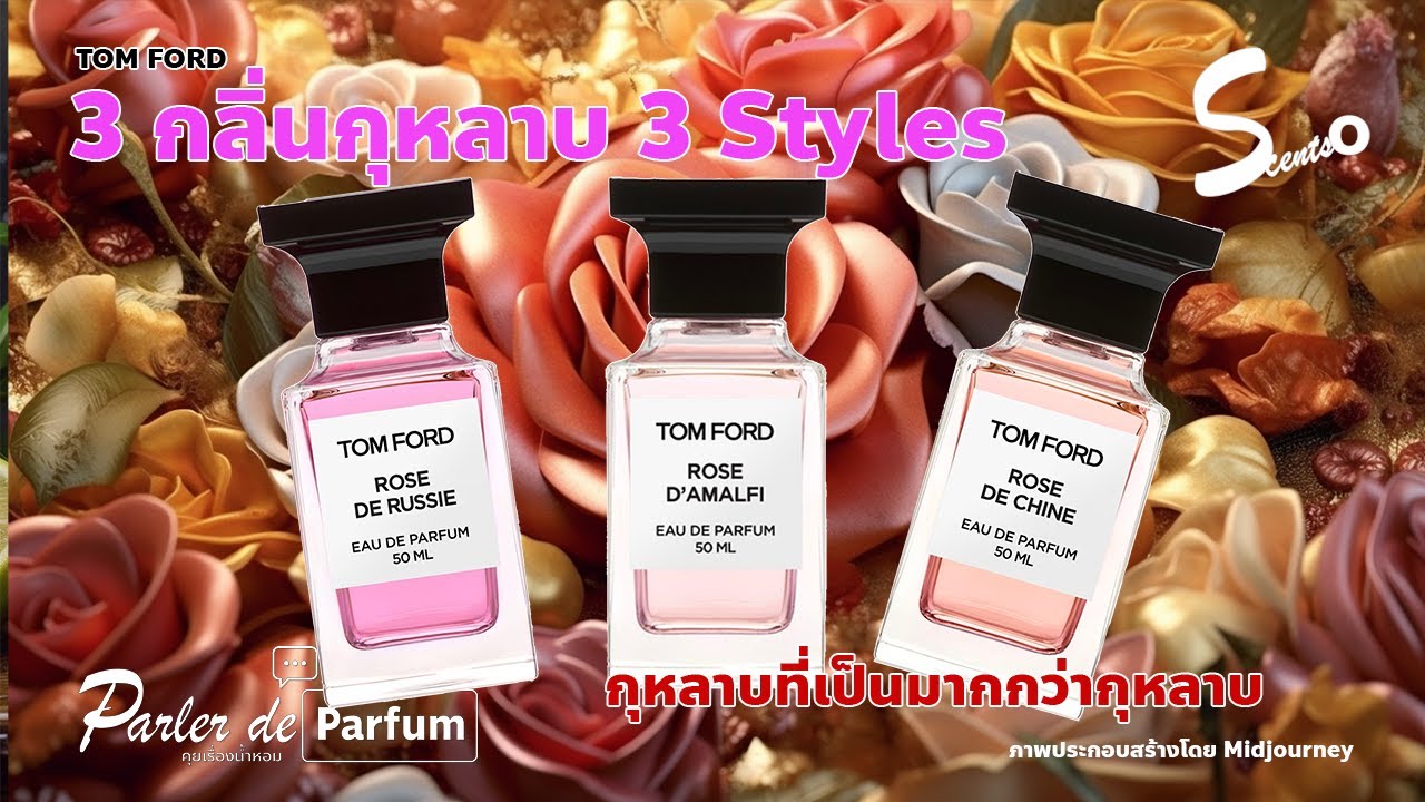 คุยเรื่องน้ำหอม - TOM FORD Rose de Russie, Rose D’Amalfi, Rose de Cine ...