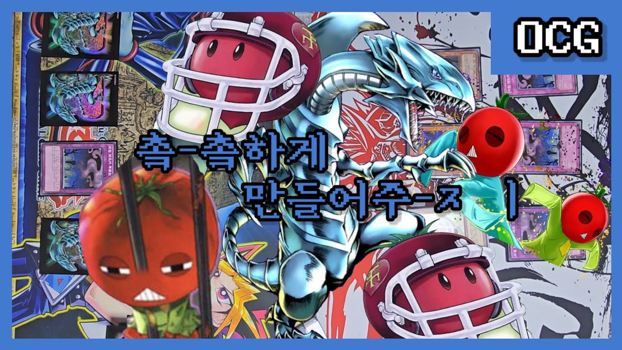 맘스D.C 듀얼영상(OCG) - 촠촠하게 만들어주지