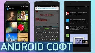 Android-софт #3 — SwiftKey, QuickPic, Carbon for Twitter | UADROID screenshot 5