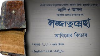 রহস্যময় কালো যাদুর কিতাব নিষিদ্ধ কিতাব Rasmay black magic book is a forbidden book