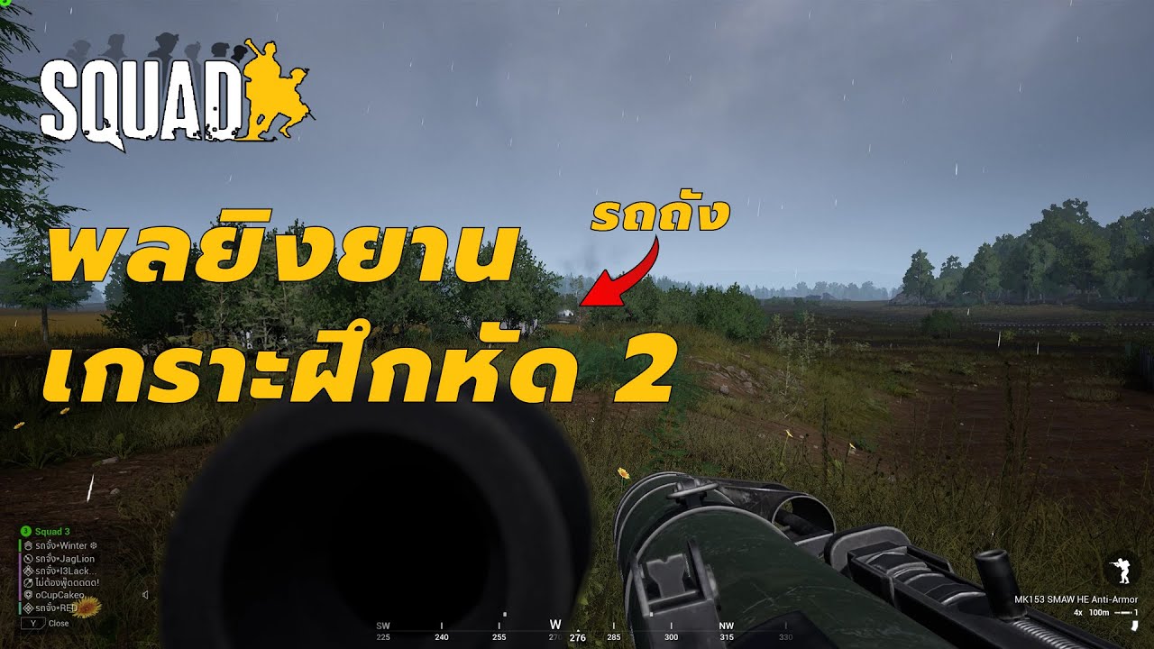 2 Heavy Anti Tank Squad YouTube 2-heavy-anti-tank-squad-youtube