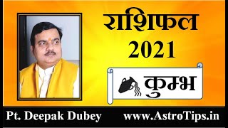 कुम्भ राशिफल 2021 | Kumbh Rashifal 2021 by Pt Deepak Dubey