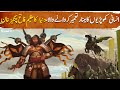 Genghis Khan Ep1 Insani Khopriyon Ka Menar Bnwany Wala Duniya Ka Azeem Fateh Genghis Khan Kon Tha?