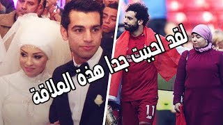 تعرف على حياة ماجى زوجة محمد صلاح الغامضة