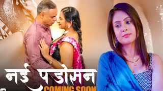 Nayi Padosan Official Trailer Hulchul App Rani Pari Jonita Dcruz Upcoming Web Series