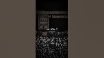 لَتَدْخُلُنَّ الْمَسْجِدَ الْحَرَامَ إِنْ شَاءَ اللَّهُ آمِنِينَ | محمد صديق المنشاوي | سورة الفتح