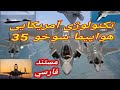 مستندپیشرفت آمریکایی ها درغول صنعت جهان USA Company مستندپیشرفت آمریکایی ها درغول صنعت جهان USA Company