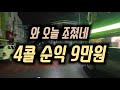 양주탈출실패 250715화요일 #대리운전 #대리기사 #카카오대리 #브이로그