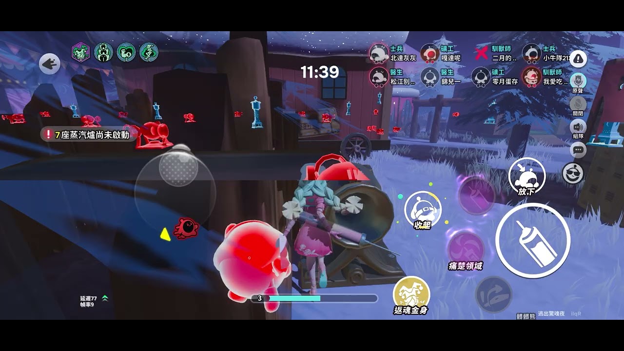 蛋仔日常 網路有點卡￼