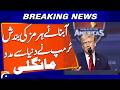 Trump Calls on World to Help Reopen Closed Strait of Hormuz - Geo Pakistan - Geo News
