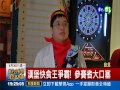 美式餐廳玩快閃 快食冠軍賺機票