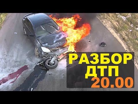 Ваши аварии (26.05.2019 в 20.00 МСК)